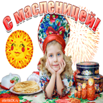 Поздравляю с масленицей. Радости и смеха вокруг