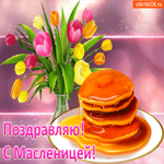 Поздравляю С Масленицей. Радости и тепла каждый миг