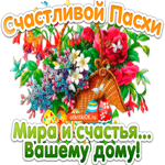 Пожелания счастливой Пасхи. Улыбок и вдохновения