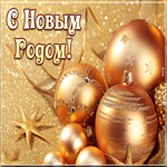 Праздничная картинка с игрушками с новым годом