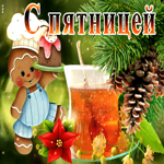 Праздничная, запоминающаяся открытка с пятницей