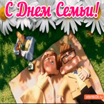 Праздник день семьи