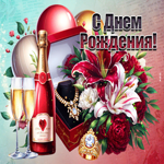 Прекрасная, вдохновляющая открытка С Днем Рождения