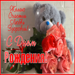 Прекрасная открытка с днем рождения женщине. Радости и тепла