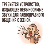 Прикольная картинка с весёлым текстом