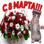 С 8 марта. Улыбок и счастья всегда рядом