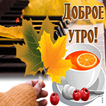 Прикольная открытка с добрым утром. Счастья и улыбок рядом