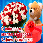 Свекрови на юбилей. Радости и нежности рядом всегда