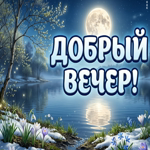 Приятной атмосферы и счастливых моментов рядом.