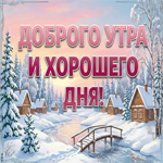 Просыпайся — зима дарит волшебство!