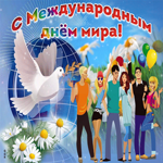 Пусть будет мир на земле. Ясности и спокойствия