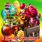 Пусть будет все: любовь, везенье, удача, радость