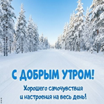 Пусть день будет мягким и добрым.