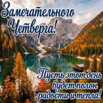 Пусть день будет наполнен приятными моментами.