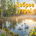 Пусть это утро будет лёгким и тёплым