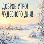 Пусть этот день будет спокойным.