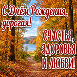 Пусть этот год жизни станет особенно счастливым.