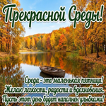 Пусть каждый день недели радует!