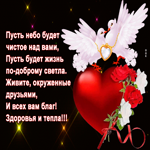 Пусть небо будет чистое