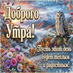 Пусть осень вдохновляет тебя на новые идеи и мечты
