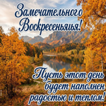 Пусть рядом будет то, что делает сердце счастливым.