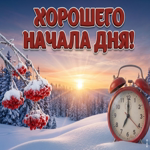 Пусть сегодня будет мягкий и добрый день.