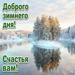 Пусть сегодня рядом будут спокойствие, гармония и удача в каждом моменте.