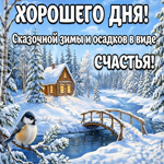 Пусть сегодняшний день подарит новые силы, улыбки и ощущение внутреннего спокойствия.