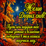 Пусть сегодняшний день закончится на хорошей ноте.