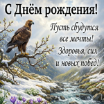 Пусть удача сопровождает во всех начинаниях.