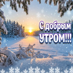 Пусть утро подарит гармонию.