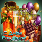 Пусть в вашей жизни любовь не кончается