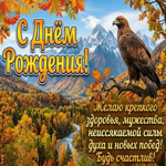 Пусть в жизни будет больше ярких побед и приятных моментов.