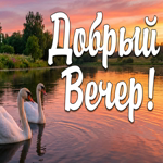 Пусть вечер будет лёгким и тёплым.