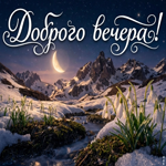 Пусть вокруг будет только приятная атмосфера и душевная лёгкость.