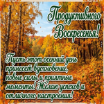 Пусть всё доброе обязательно возвращается.