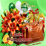 Пусть ярким будет каждый день