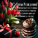 Пусть каждое решение приводит к счастью