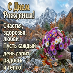 Пусть жизнь радует приятными сюрпризами и красивыми моментами