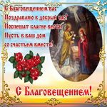 С Благовещением. Радости и чудес всегда рядом