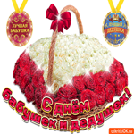 С днём бабушек и дедушек. Радости и гармонии рядом всегда