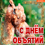 Милая открытка на праздник со львятами