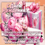 С Днем Рождения! Чтоб хорошего было побольше в судьбе