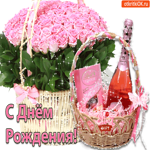 С Днём Рождения! Этот подарок тебе от меня