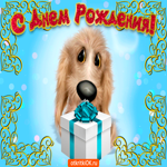 Красивая открытка с днем рождения мальчику