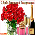 С Днём Рождения Поздравляю! Розы и подарок для тебя