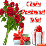 Супер картинка с днем рождения женщине, от меня для вас