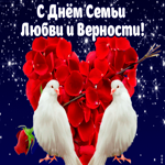 С днём семьи любви и верности поздравление. Радости и покоя в душе всегда