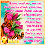 С днём Победы - Душевные стихи