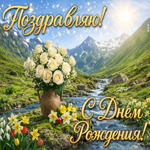 С Днём Рождения, королева!